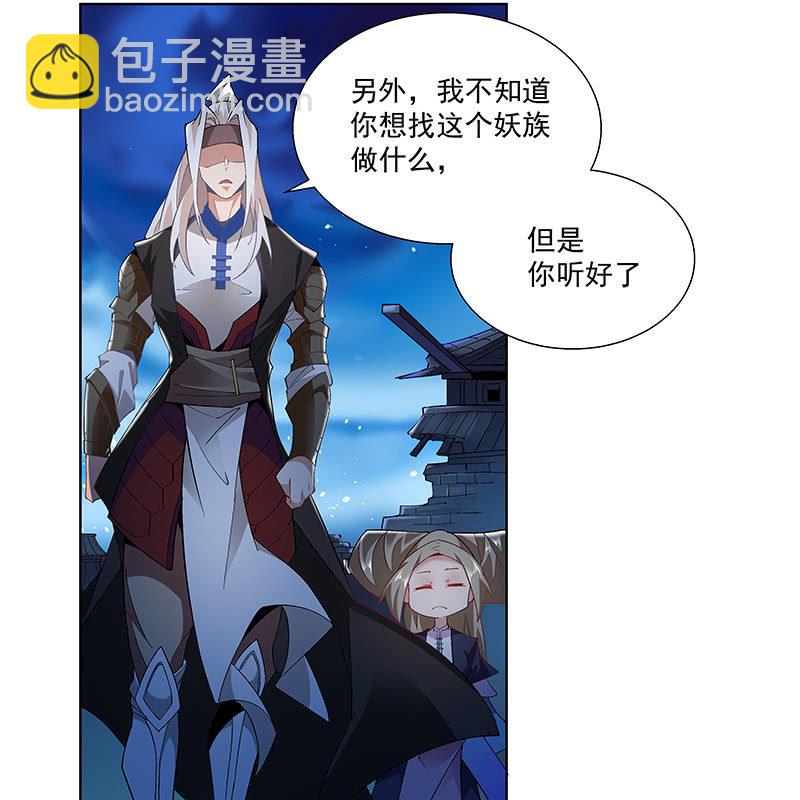 《神枪异妖传》第四十二话 第43页