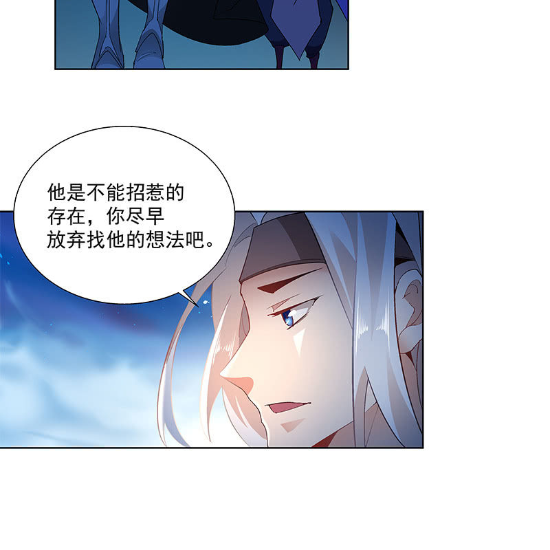 《神枪异妖传》第四十二话 第44页