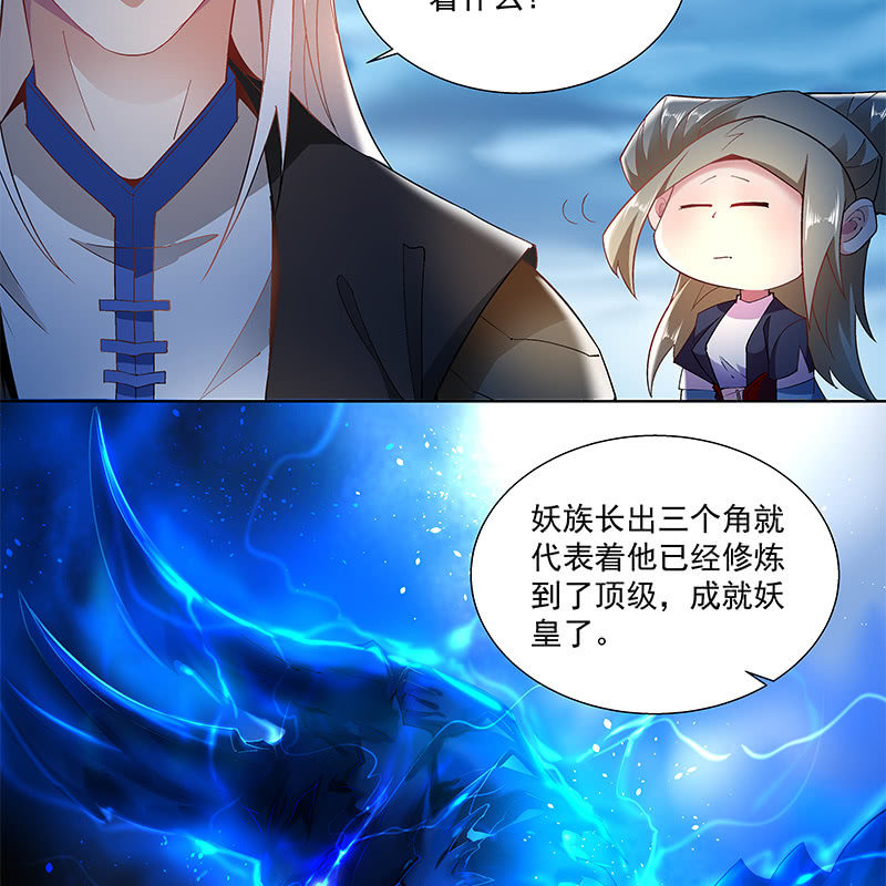 《神枪异妖传》第四十二话 第46页