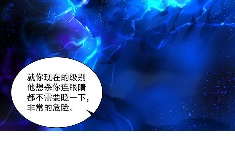 《神枪异妖传》第四十二话 第47页