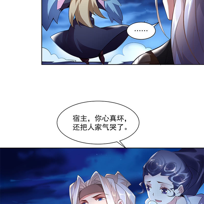 《神枪异妖传》第四十二话 第50页