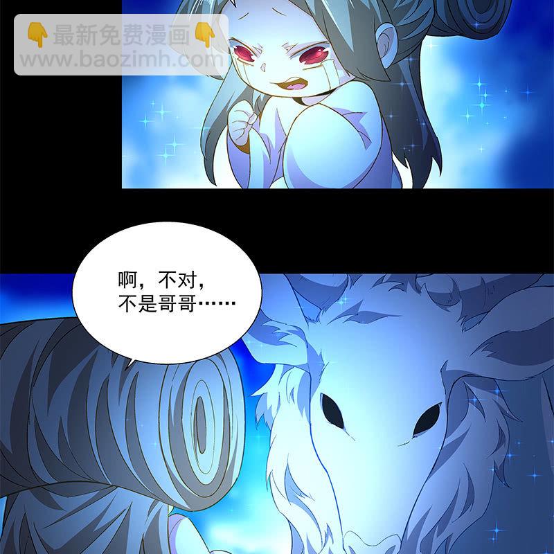 《神枪异妖传》第四十三话 第12页