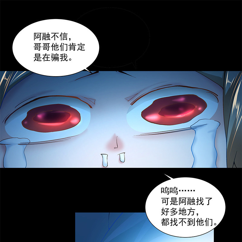 《神枪异妖传》第四十三话 第18页