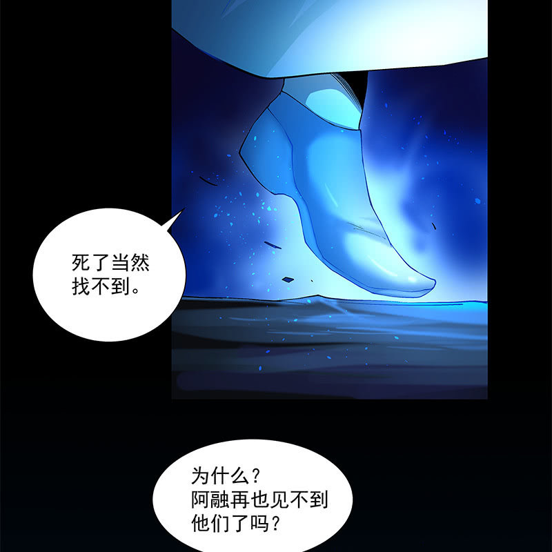 《神枪异妖传》第四十三话 第19页
