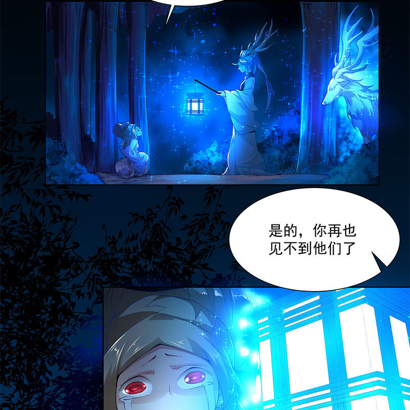 《神枪异妖传》第四十三话 第20页