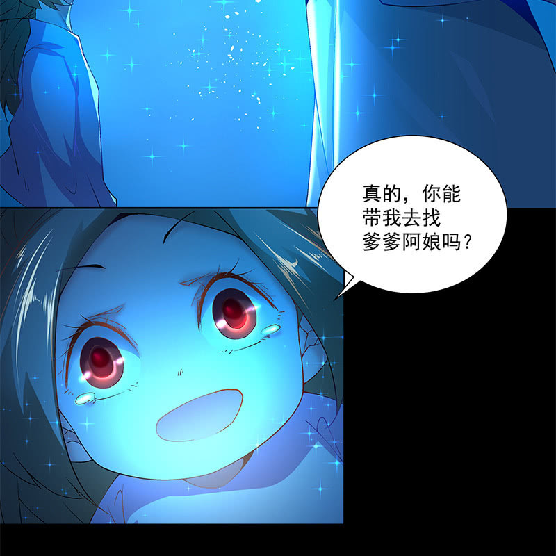 《神枪异妖传》第四十三话 第23页