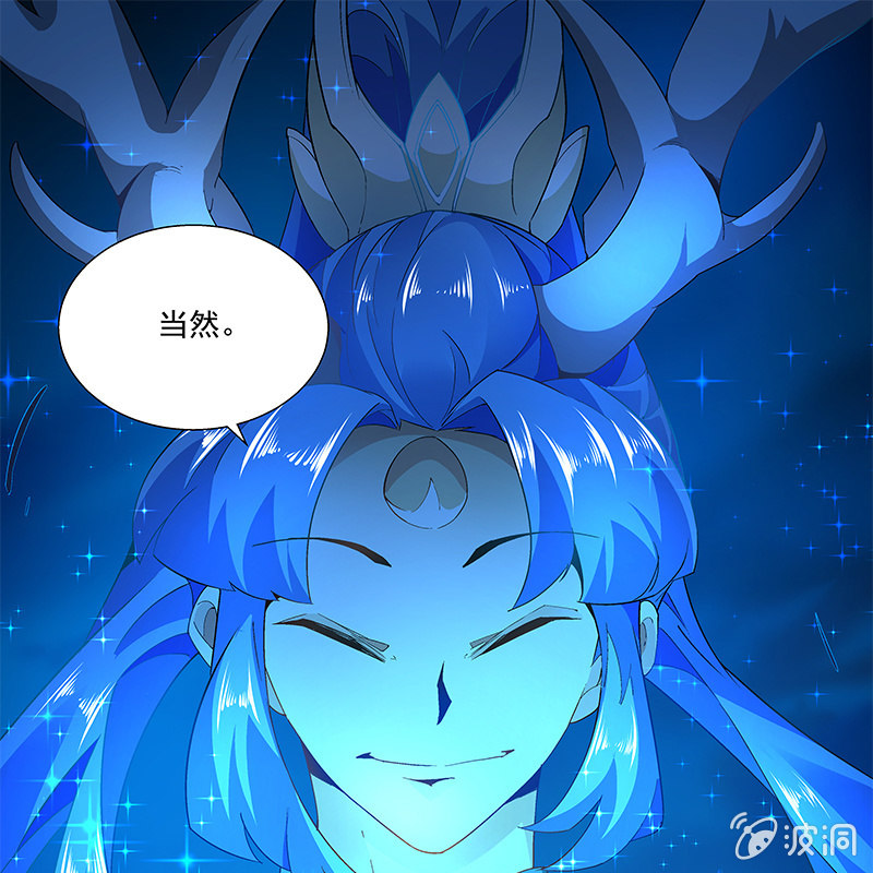 《神枪异妖传》第四十三话 第25页