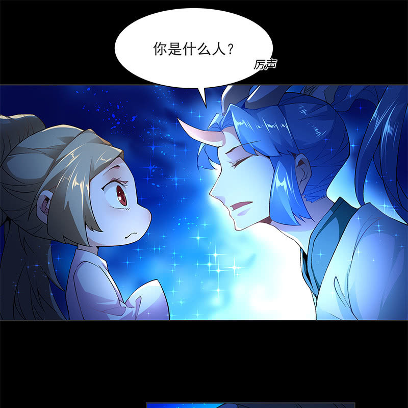 《神枪异妖传》第四十三话 第31页