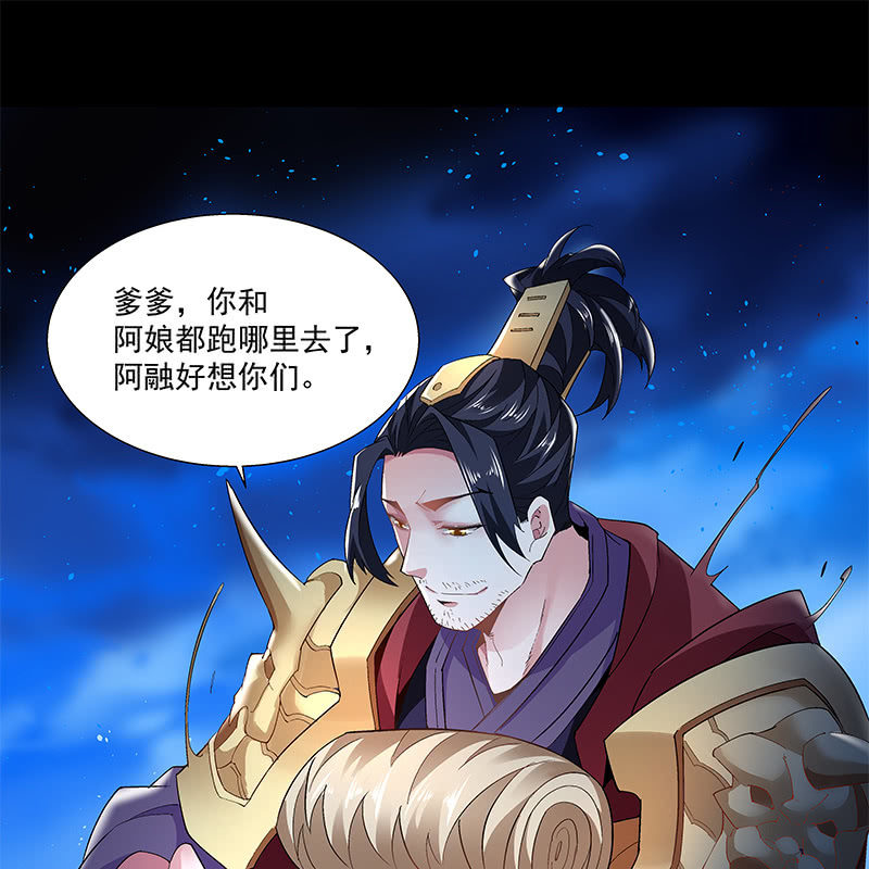 《神枪异妖传》第四十三话 第42页