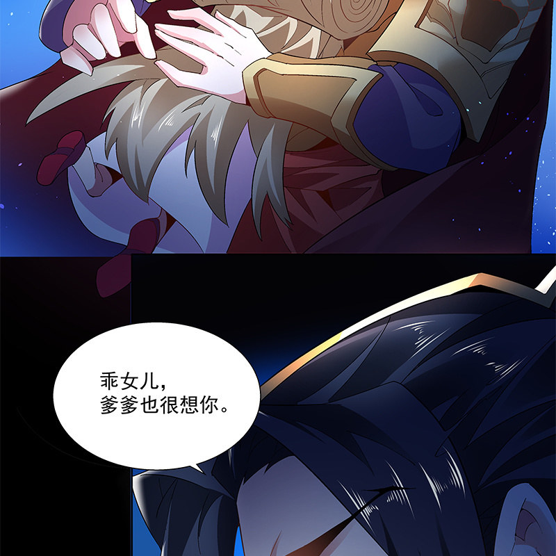 《神枪异妖传》第四十三话 第43页