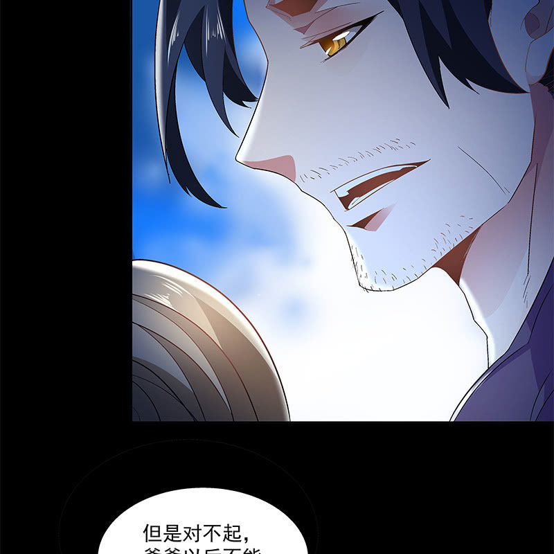 《神枪异妖传》第四十三话 第44页