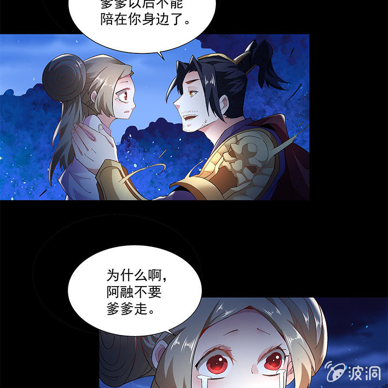 《神枪异妖传》第四十三话 第45页