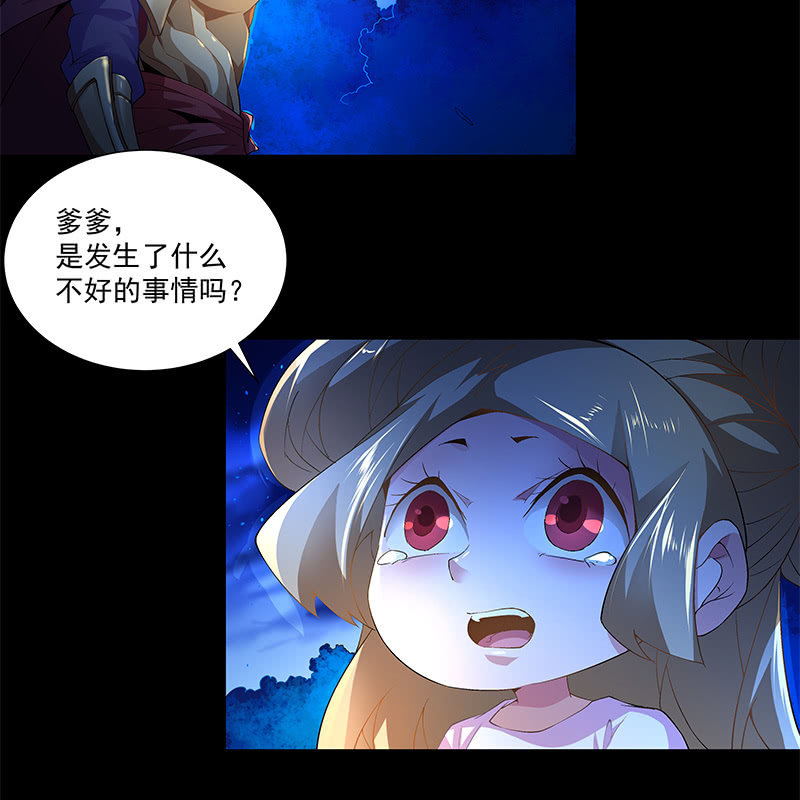 《神枪异妖传》第四十三话 第50页