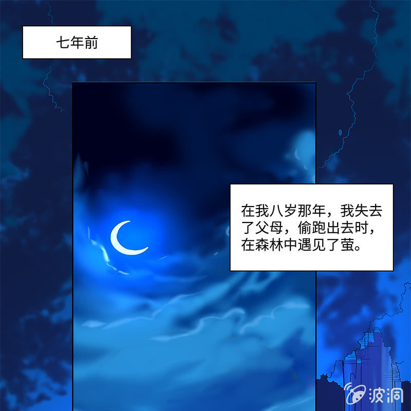 《神枪异妖传》第四十三话 第5页