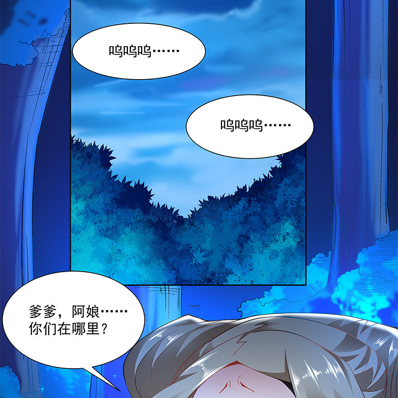 《神枪异妖传》第四十三话 第6页
