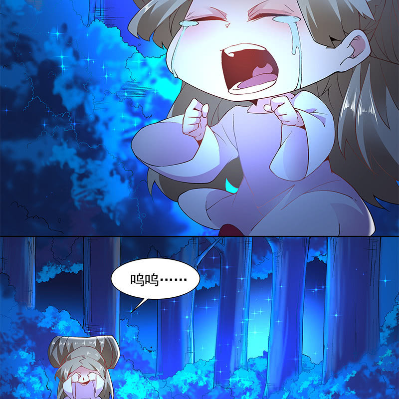 《神枪异妖传》第四十三话 第7页