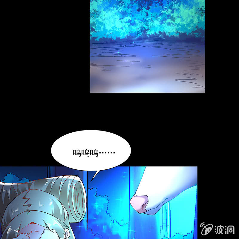《神枪异妖传》第四十三话 第9页