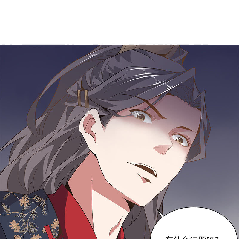 《神枪异妖传》第四十六话 第10页