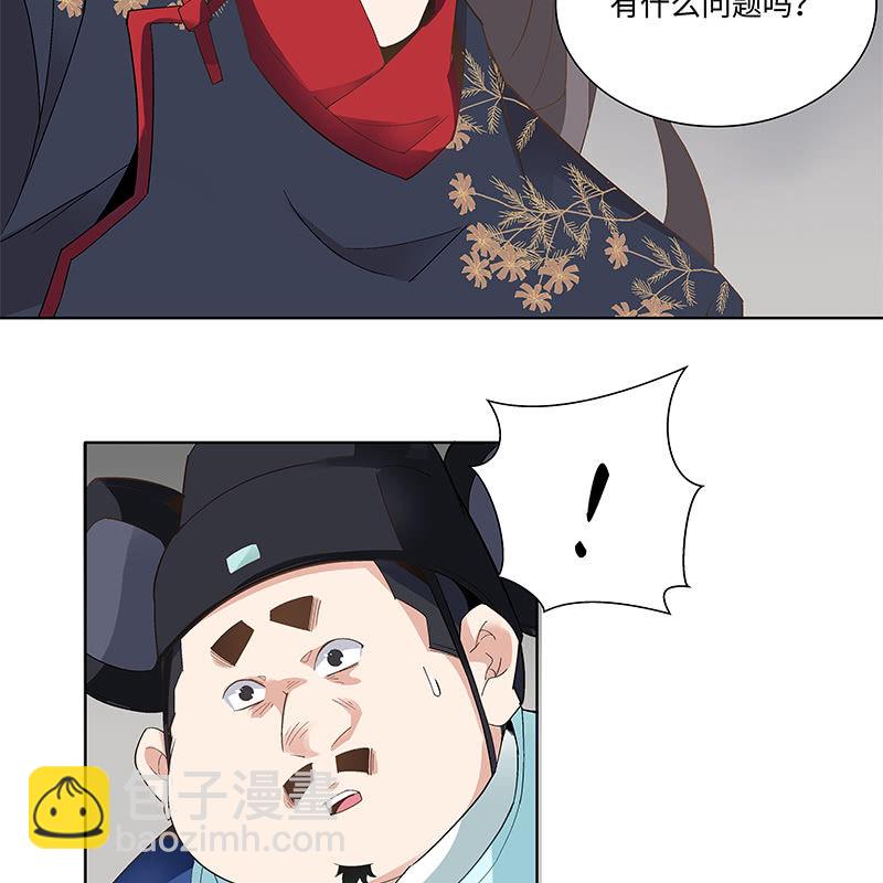 《神枪异妖传》第四十六话 第11页