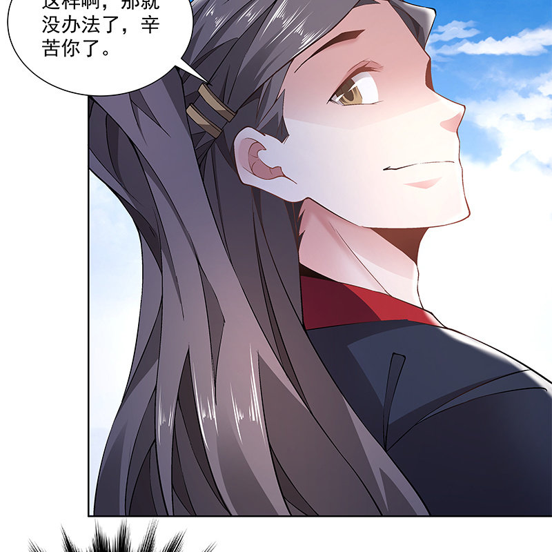 《神枪异妖传》第四十六话 第16页