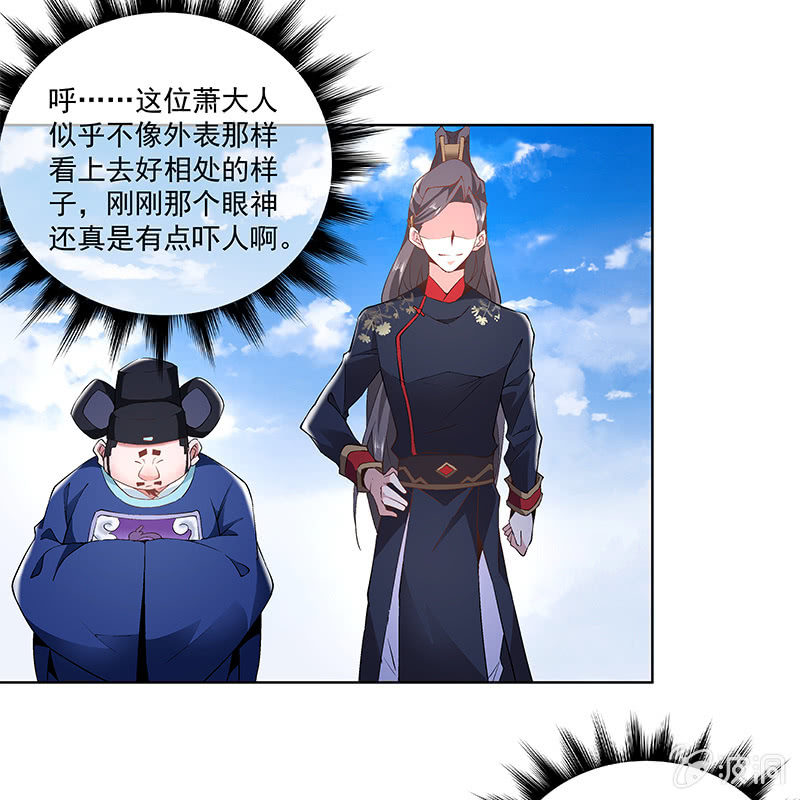 《神枪异妖传》第四十六话 第17页