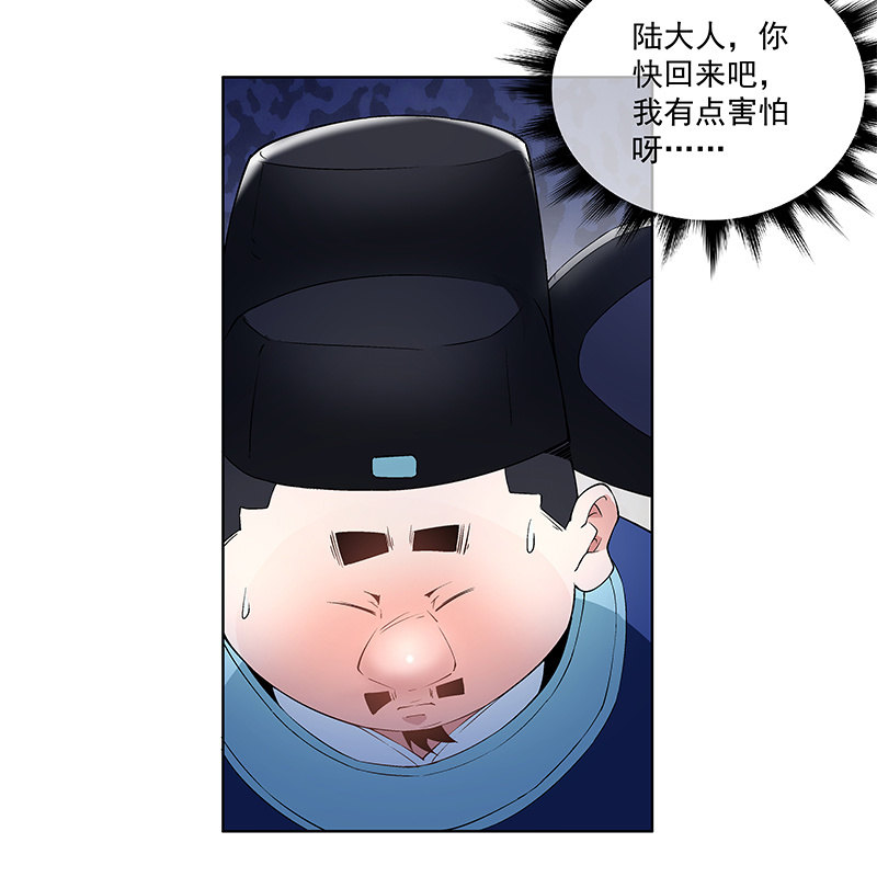 《神枪异妖传》第四十六话 第18页
