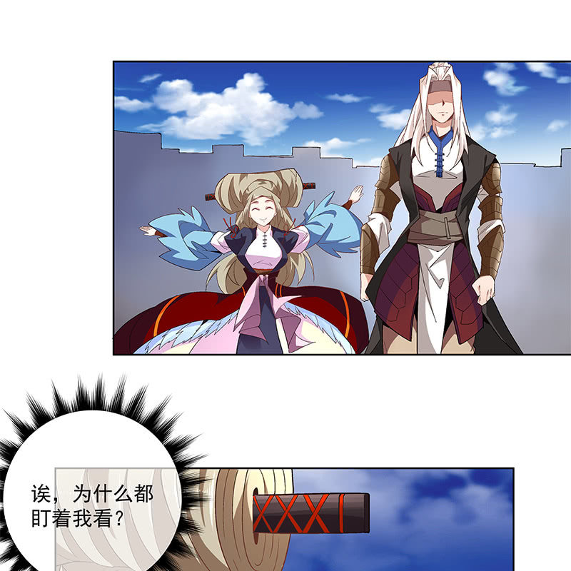 《神枪异妖传》第四十六话 第21页