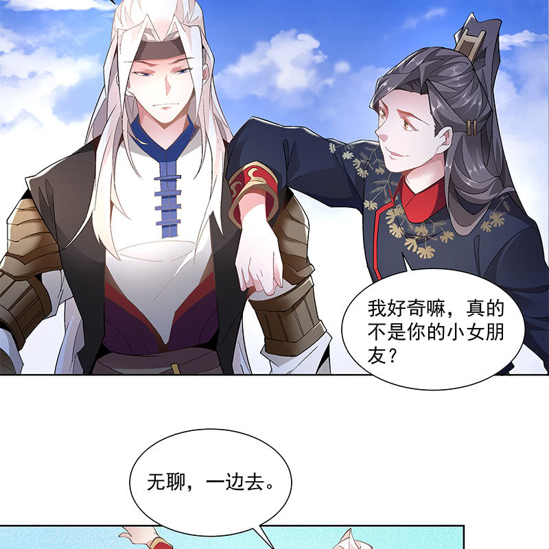 《神枪异妖传》第四十六话 第26页