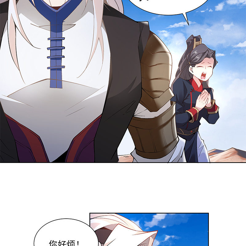 《神枪异妖传》第四十六话 第28页
