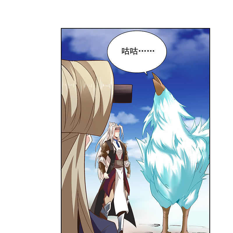 《神枪异妖传》第四十六话 第32页