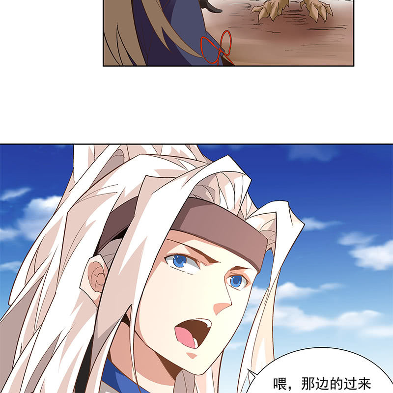 《神枪异妖传》第四十六话 第33页