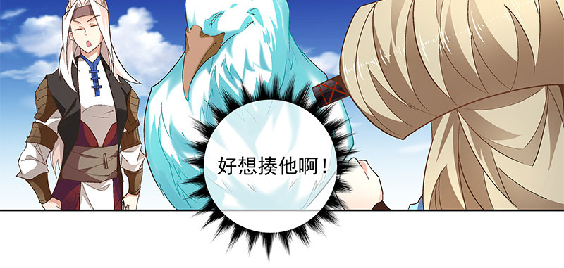 《神枪异妖传》第四十六话 第36页