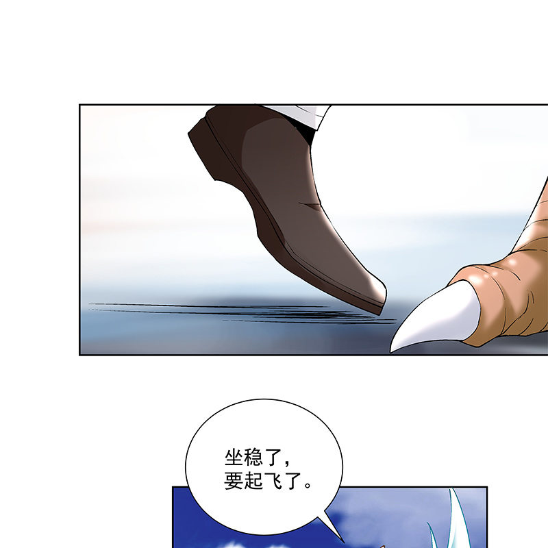 《神枪异妖传》第四十六话 第37页
