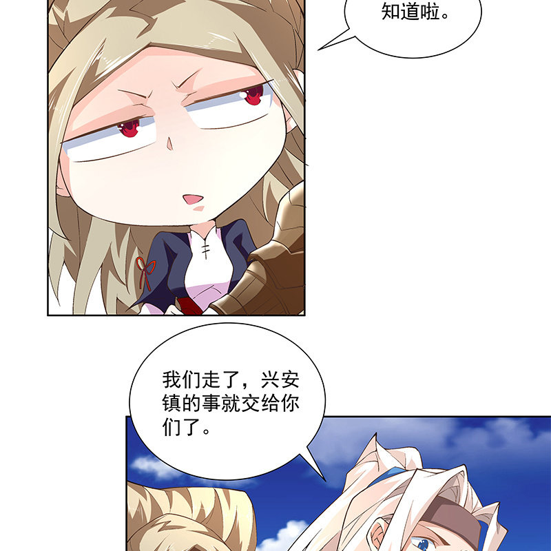 《神枪异妖传》第四十六话 第39页