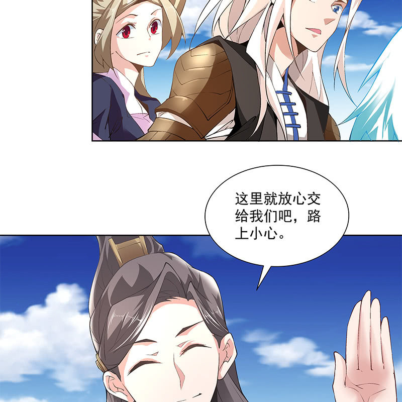 《神枪异妖传》第四十六话 第40页