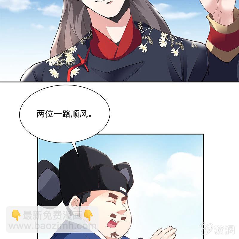 《神枪异妖传》第四十六话 第41页
