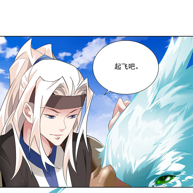 《神枪异妖传》第四十六话 第43页