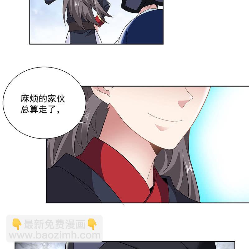 《神枪异妖传》第四十六话 第47页