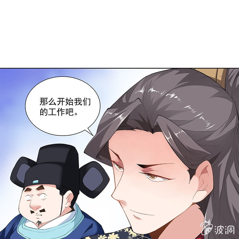 《神枪异妖传》第四十六话 第49页