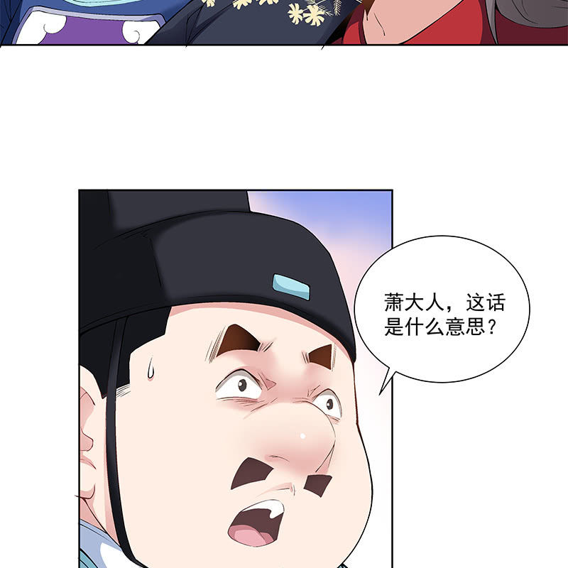 《神枪异妖传》第四十六话 第50页
