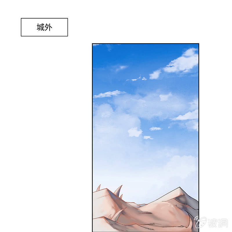 《神枪异妖传》第四十六话 第5页