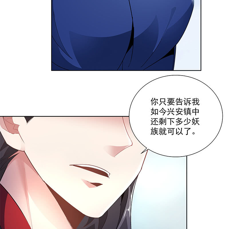 《神枪异妖传》第四十六话 第8页