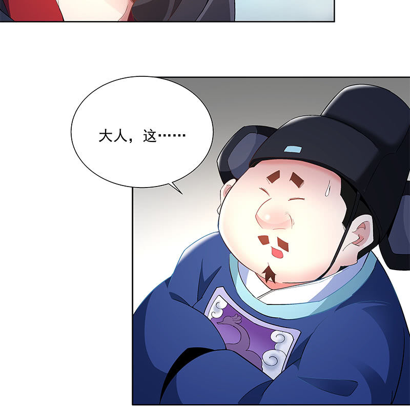 《神枪异妖传》第四十六话 第9页