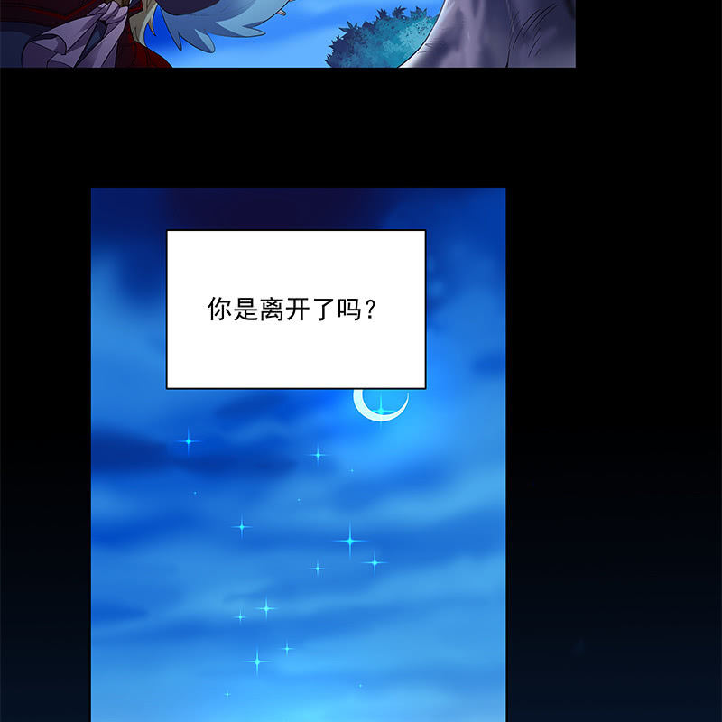 《神枪异妖传》第四十四话 第14页