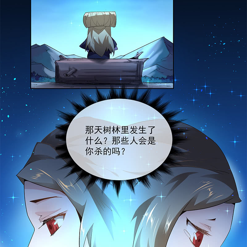 《神枪异妖传》第四十四话 第15页