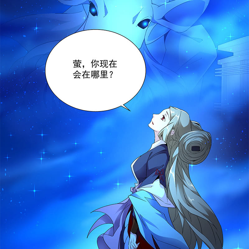 《神枪异妖传》第四十四话 第18页
