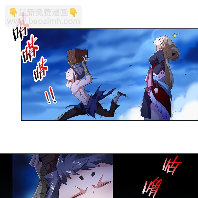 《神枪异妖传》第四十四话 第20页
