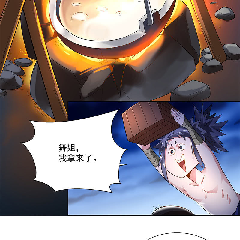 《神枪异妖传》第四十四话 第22页