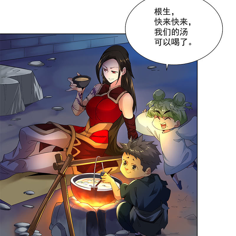 《神枪异妖传》第四十四话 第23页