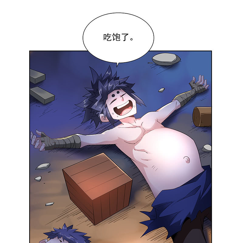 《神枪异妖传》第四十四话 第26页